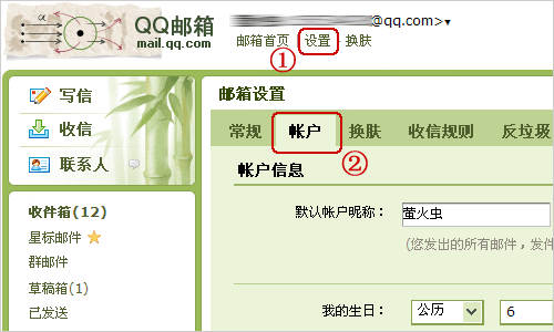 什么是POP3？怎样开通POP3？